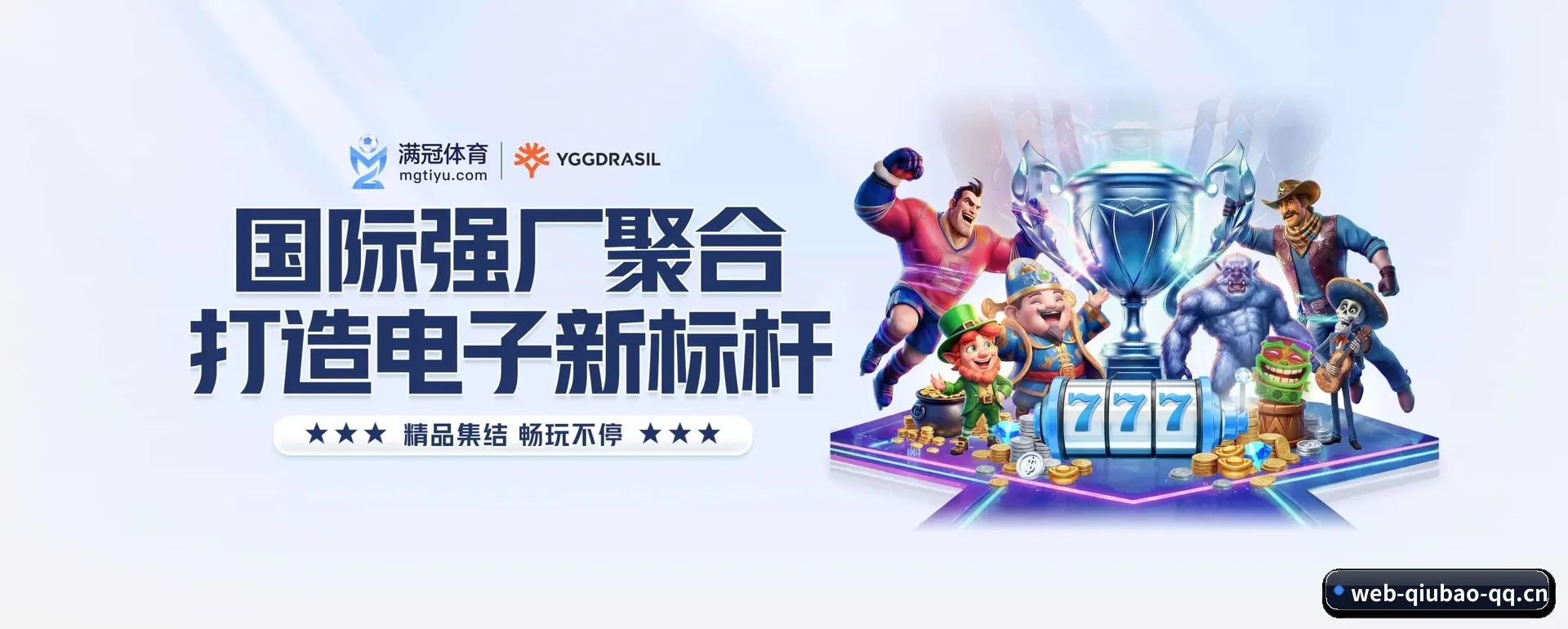 球报体育 (QIUBAO SPORTS)官方网站的来历