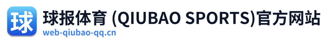 球报体育 (QIUBAO SPORTS)官方网站 Logo